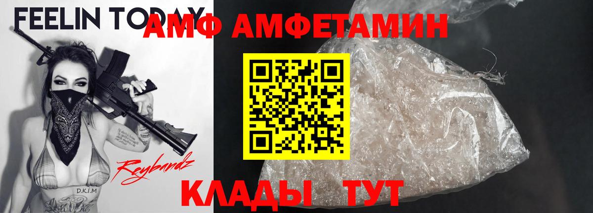 АМФЕТАМИН  АМФ Premium  маркетплейс формула  Ревда  Вход с VPN  Амфетамин 