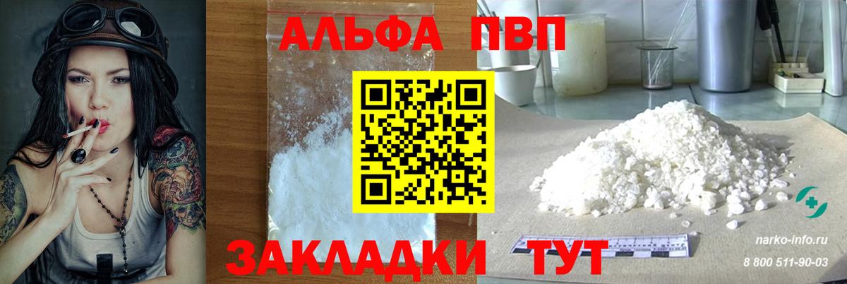 APVP кристаллы  Alfa_PVP СК КРИС  Вход с VPN  A-PVP  Ревда  A PVP Соль 