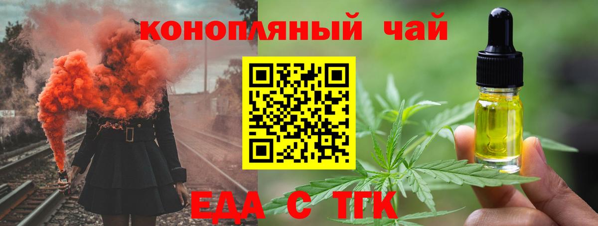 Cannafood конопля  Вход с VPN  Ревда 