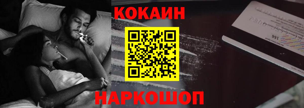 Ревда  Cocaine  КОКАИН 98%  Вход с VPN  COCAIN Боливия 