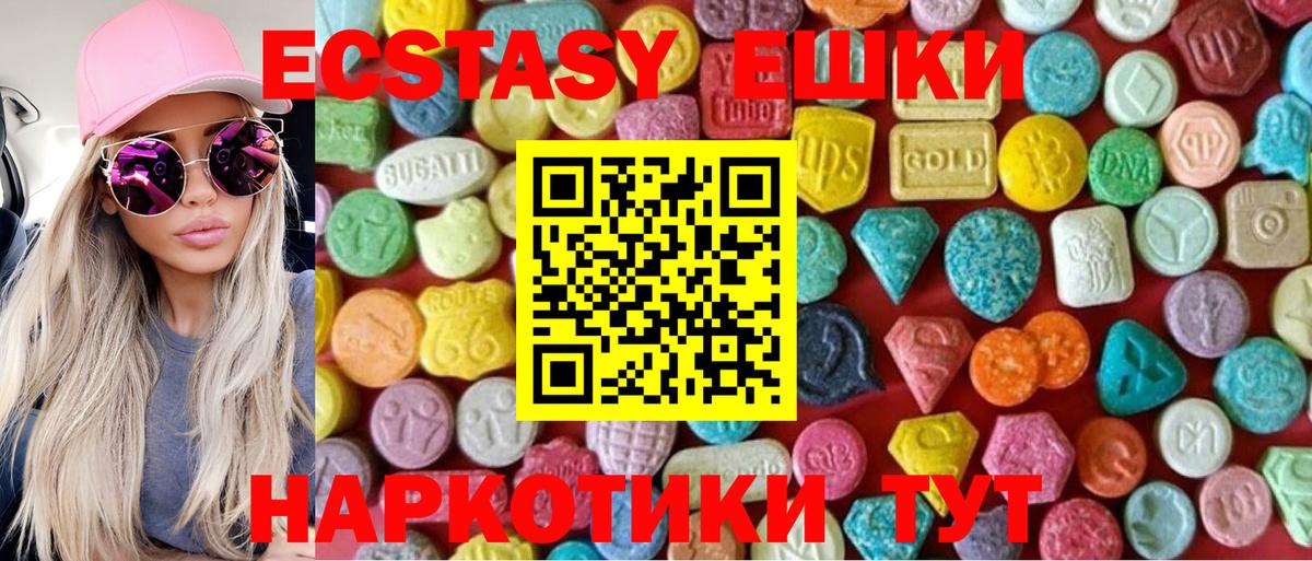 Экстази таблы Ревда