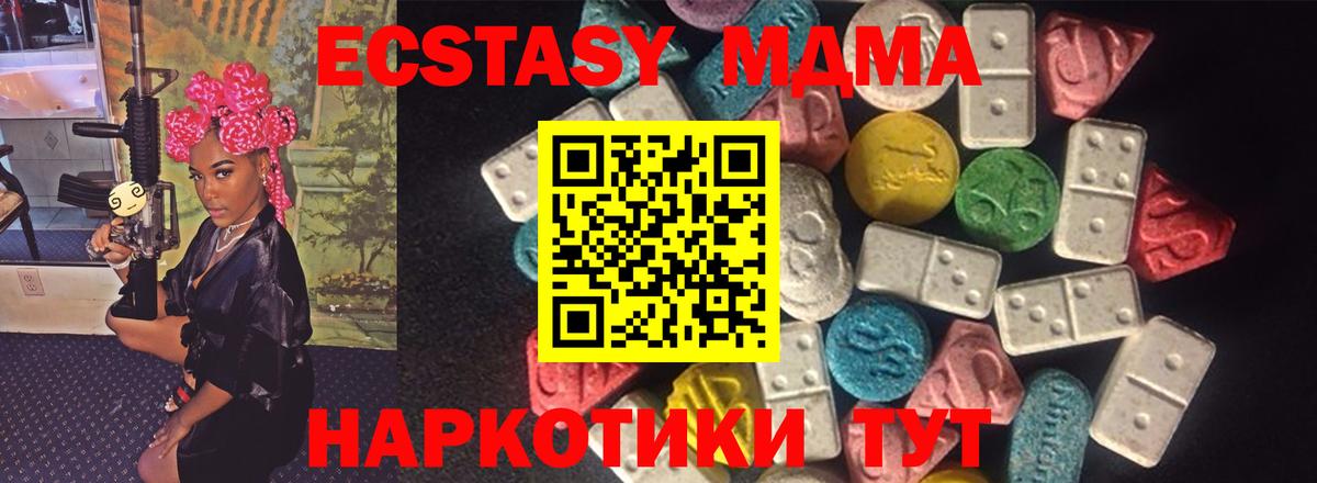 ЭКСТАЗИ 300 mg  Ecstasy ешки  Ревда  где найти   Вход с VPN 