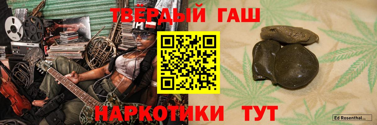 Ревда  ГАШИШ VHQ  Вход с VPN  Гашиш Ice-O-Lator 