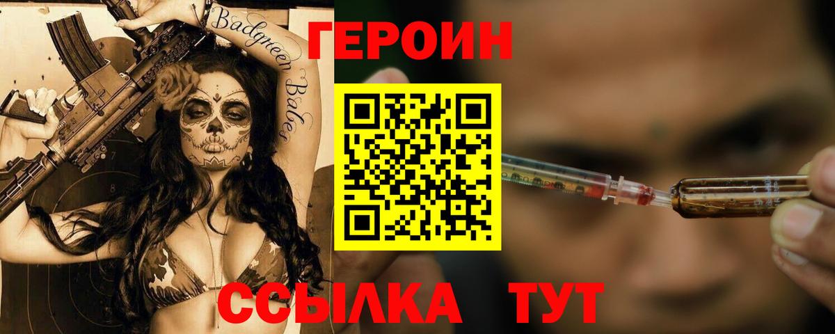Ревда  ГЕРОИН герыч  Вход с VPN 