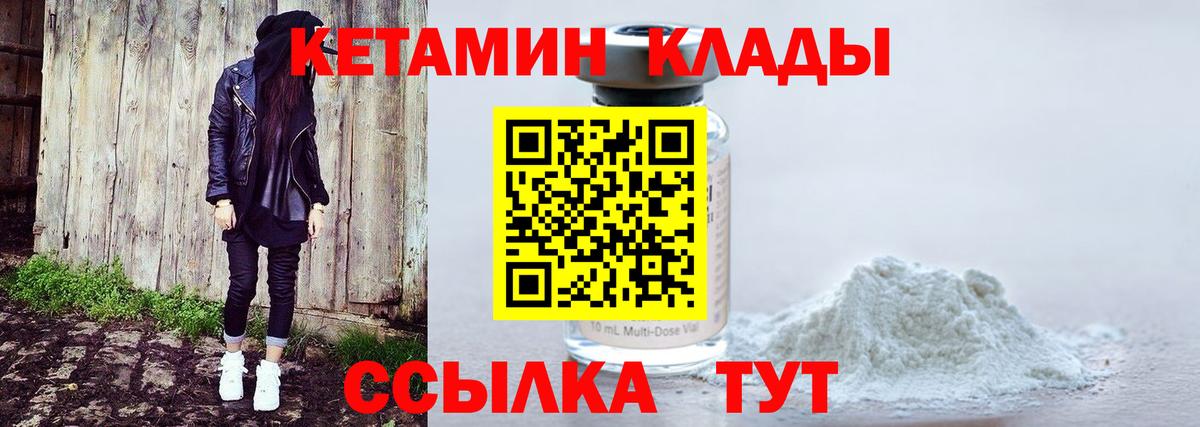 Кетамин ketamine  Вход с VPN  Ревда 