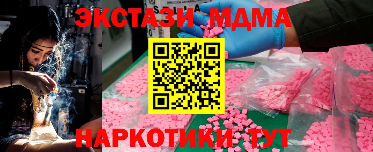 МДМА кристаллы  МДМА VHQ  Вход с VPN  MDMA  Ревда 