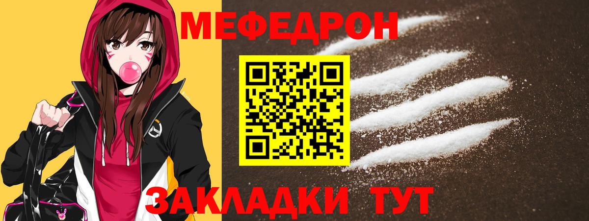 Ревда  МЕФ кристаллы  Вход с VPN  МЕФ  МЯУ-МЯУ кристаллы 