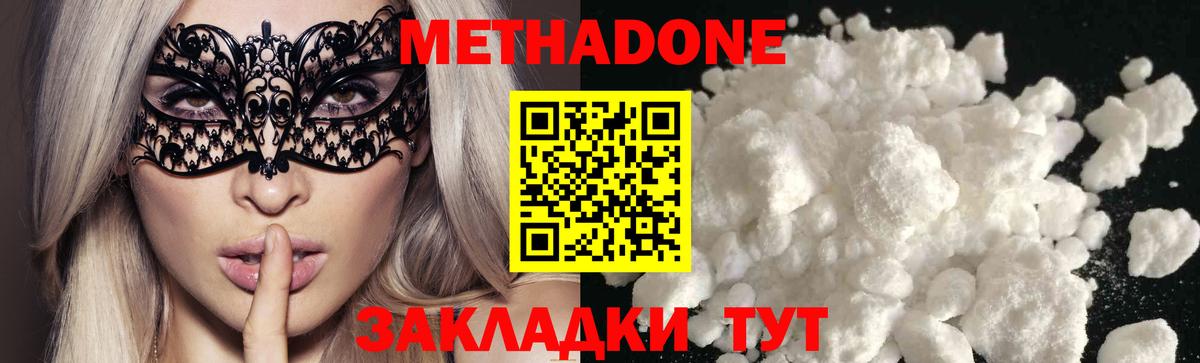 МЕТАДОН белоснежный  Метадон methadone  Вход с VPN  Ревда 