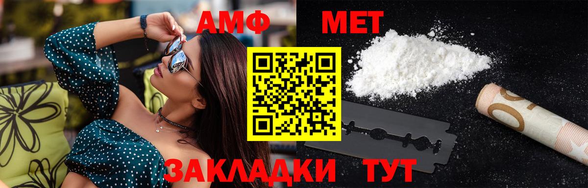 Первитин Декстрометамфетамин 99.9% Ревда