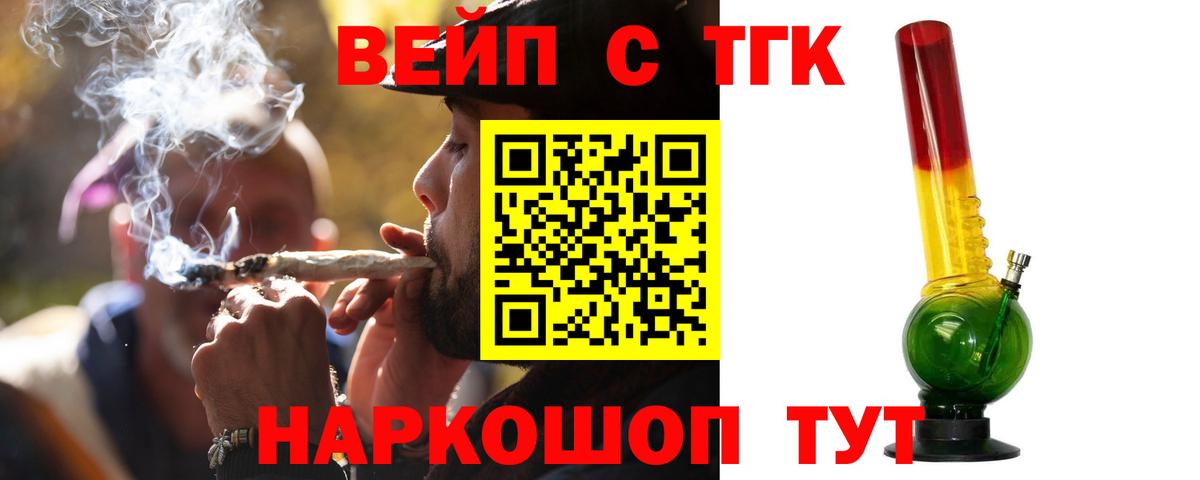 Дистиллят ТГК Wax  Дистиллят ТГК вейп  Вход с VPN  Ревда 