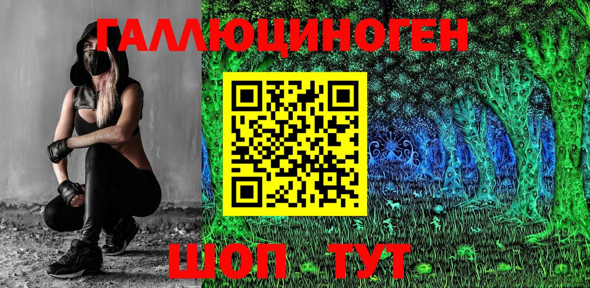 Псилоцибиновые грибы MAGIC MUSHROOMS  Галлюциногенные грибы ЛСД  Вход с VPN  Ревда 