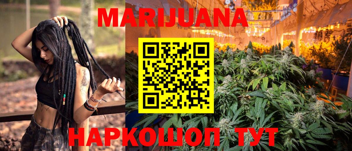 МАРИХУАНА гибрид  Вход с VPN  Ревда  Бошки марихуана LSD WEED 